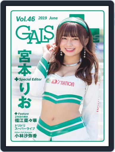 ギャルパラ・プラス GALS PARADISE PLUS June 25th, 2019 Digital Back Issue Cover