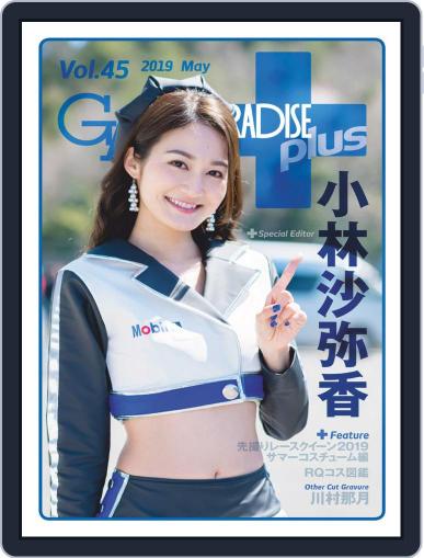 ギャルパラ・プラス GALS PARADISE PLUS May 25th, 2019 Digital Back Issue Cover