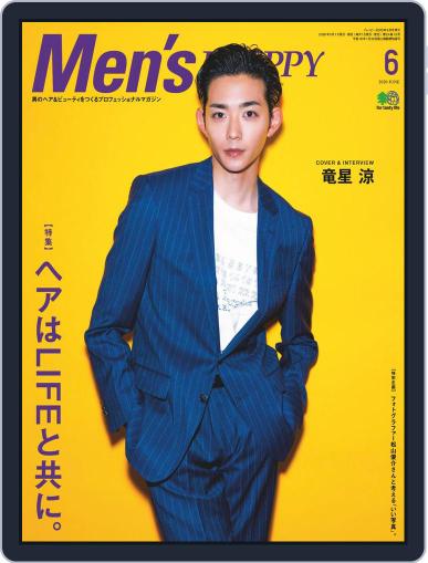 Men's PREPPY May 1st, 2020 Digital Back Issue Cover