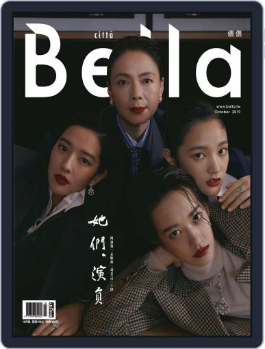 Bella Magazine 儂儂雜誌 October 14th, 2019 Digital Back Issue Cover