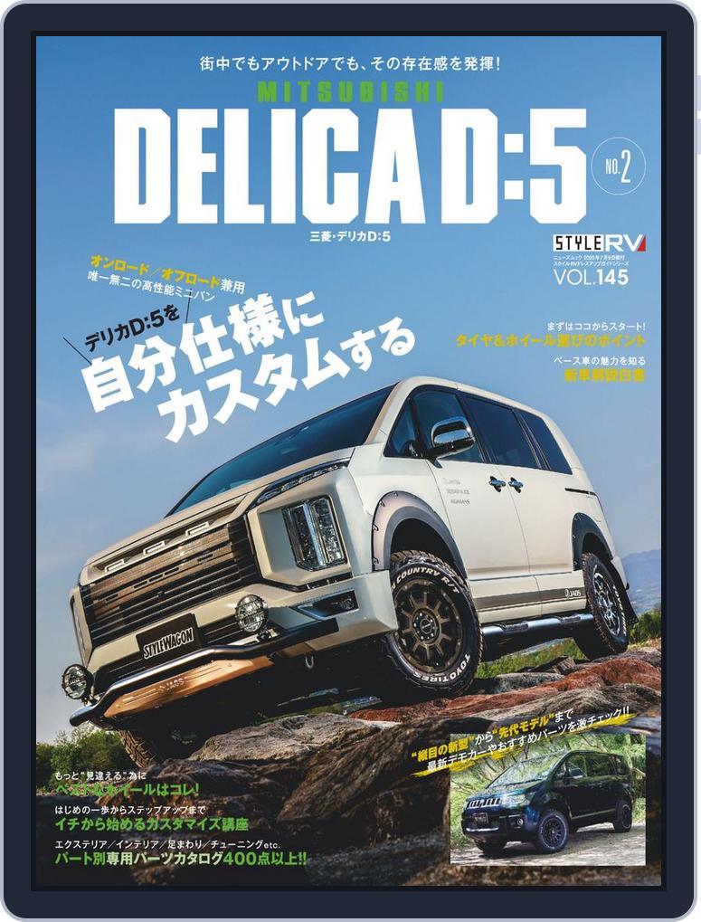 STYLE RV  スタイルRV (Digital) Subscription                    May 28th, 2020 Issue