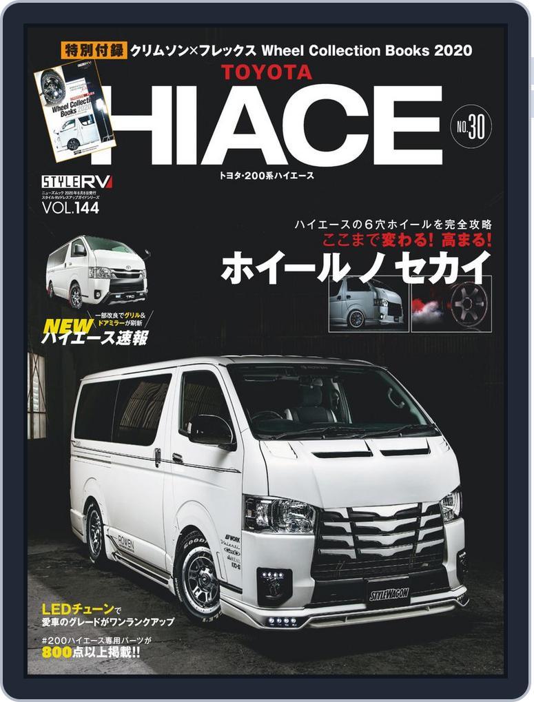 STYLE RV  スタイルRV (Digital) Subscription                    May 5th, 2020 Issue