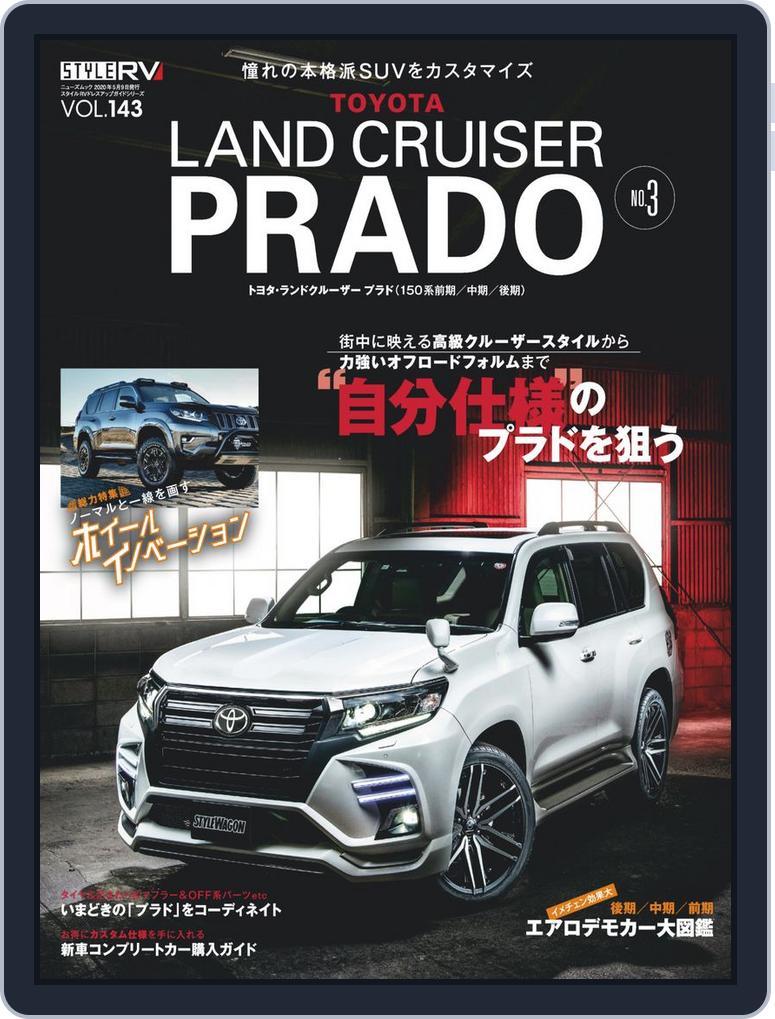 STYLE RV  スタイルRV (Digital) Subscription                    March 31st, 2020 Issue