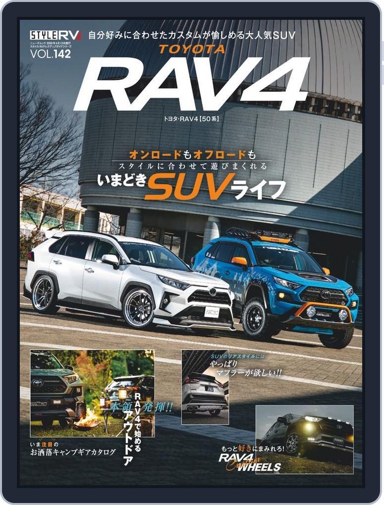 STYLE RV  スタイルRV (Digital) Subscription                    February 29th, 2020 Issue
