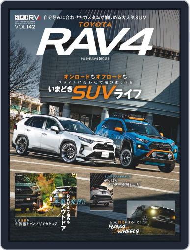 STYLE RV スタイルRV February 29th, 2020 Digital Back Issue Cover