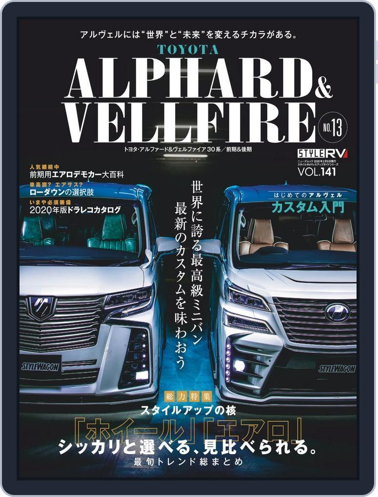 STYLE RV  スタイルRV (Digital) Subscription                    December 31st, 2019 Issue
