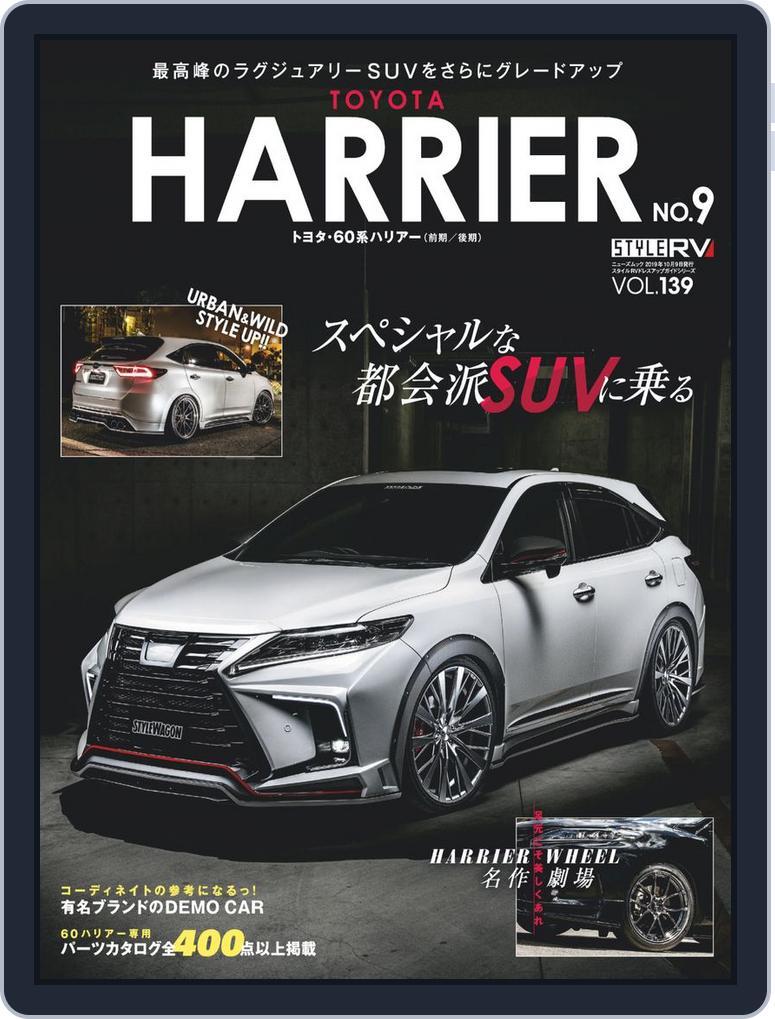 STYLE RV  スタイルRV (Digital) Subscription                    September 2nd, 2019 Issue
