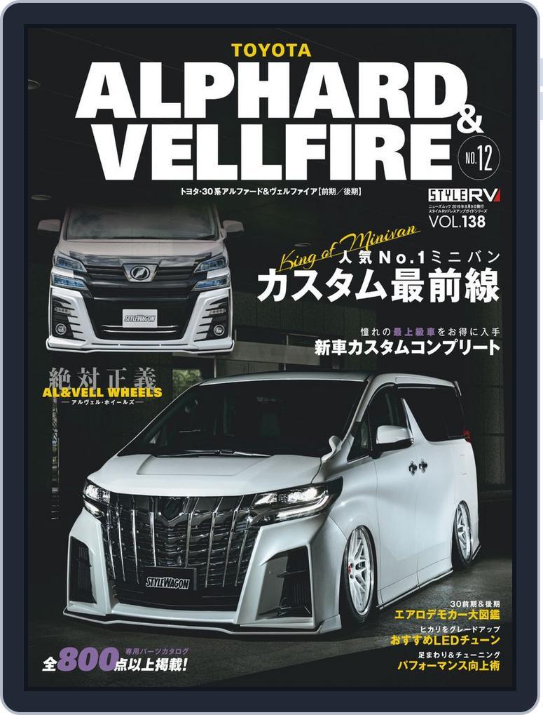 STYLE RV  スタイルRV (Digital) Subscription                    August 31st, 2019 Issue