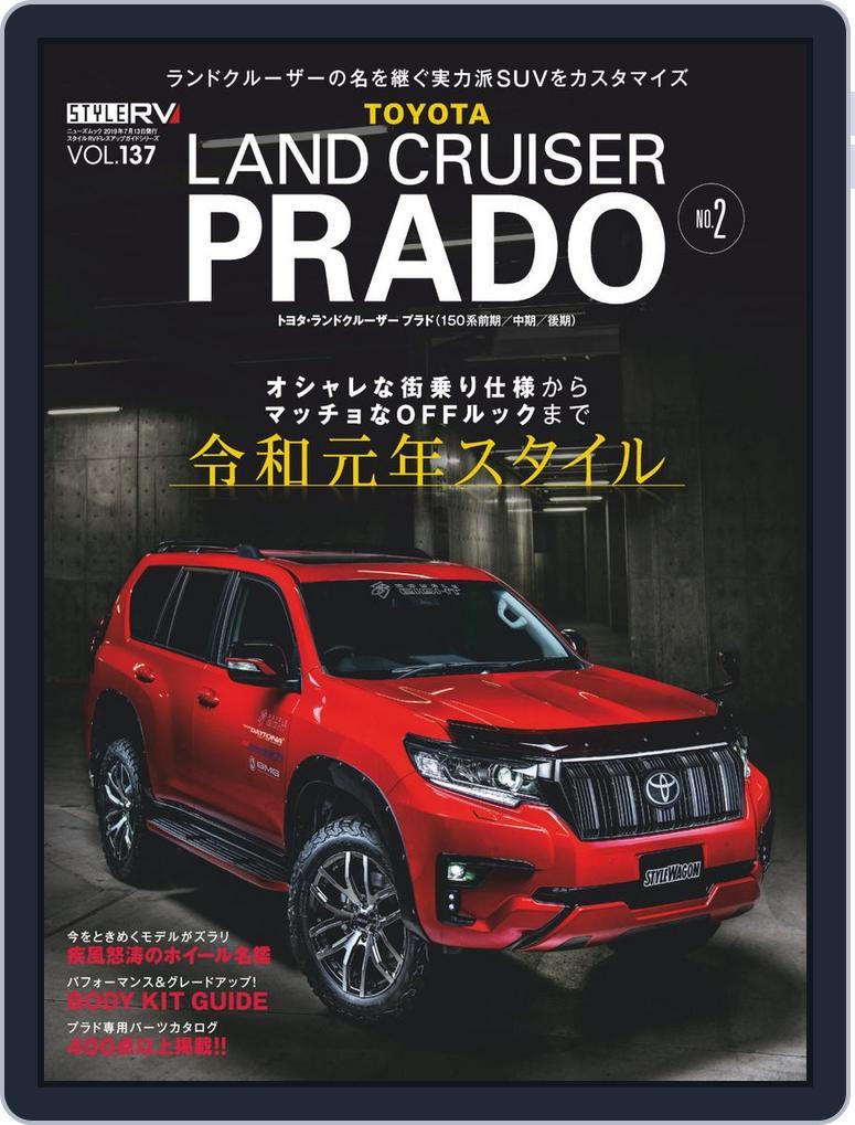 STYLE RV  スタイルRV (Digital) Subscription                    August 29th, 2019 Issue