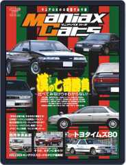 Maniax Cars　マニアックスカーズ (Digital) Subscription                    December 3rd, 2019 Issue