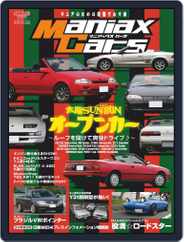 Maniax Cars　マニアックスカーズ (Digital) Subscription                    August 30th, 2019 Issue