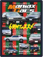 Maniax Cars　マニアックスカーズ (Digital) Subscription                    August 28th, 2019 Issue