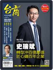 Golden Bridge Monthly 台商月刊 (Digital) Subscription                    July 13th, 2020 Issue