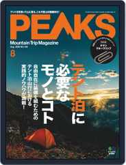 PEAKS　ピークス (Digital) Subscription                    July 15th, 2020 Issue