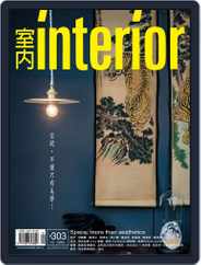 Interior Taiwan 室內 (Digital) Subscription                    December 18th, 2018 Issue
