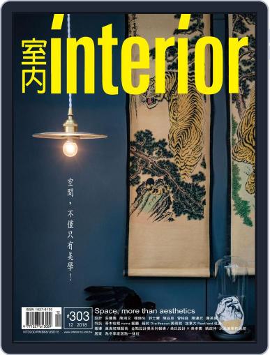 Interior Taiwan 室內 December 18th, 2018 Digital Back Issue Cover