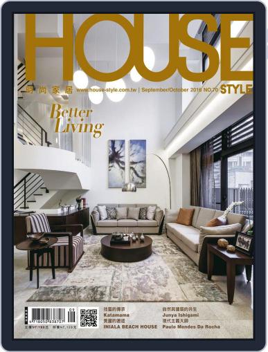 House Style 時尚家居 September 29th, 2016 Digital Back Issue Cover