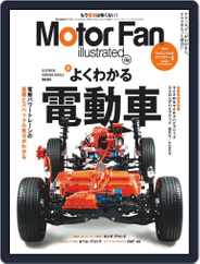 Motor Fan illustrated　モーターファン・イラストレーテッド (Digital) Subscription                    July 15th, 2020 Issue