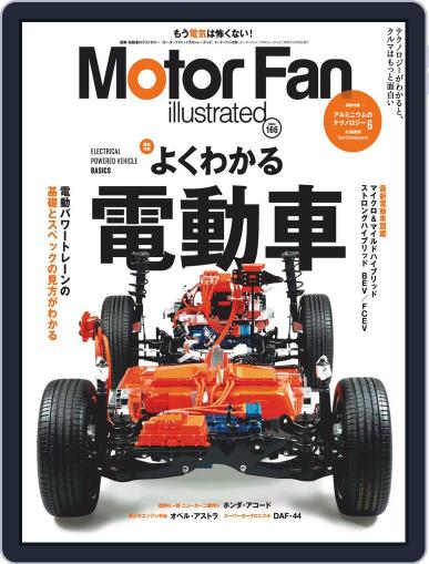 Motor Fan illustrated　モーターファン・イラストレーテッド July 15th, 2020 Digital Back Issue Cover