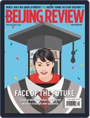 Beijing Review (Digital) Subscription July 16th, 2020 Issue