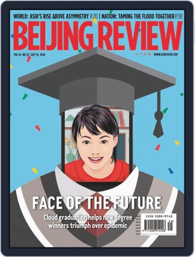 Beijing Review July 16th, 2020 Digital Back Issue Cover