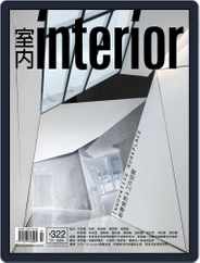 Interior Taiwan 室內 (Digital) Subscription                    July 16th, 2020 Issue