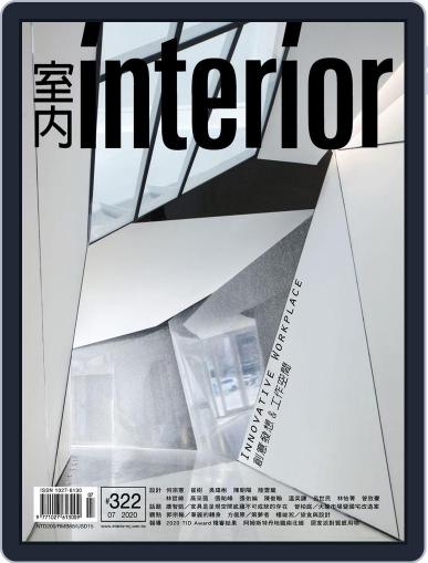 Interior Taiwan 室內 July 16th, 2020 Digital Back Issue Cover