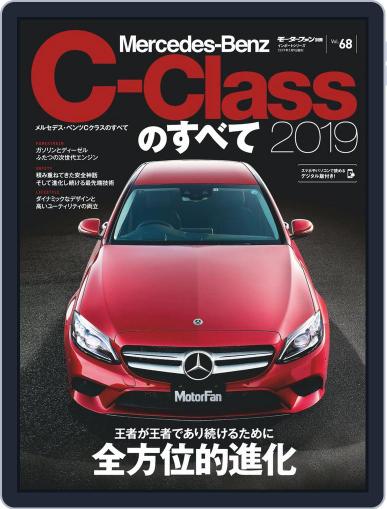 モーターファン別冊インポート July 20th, 2020 Digital Back Issue Cover