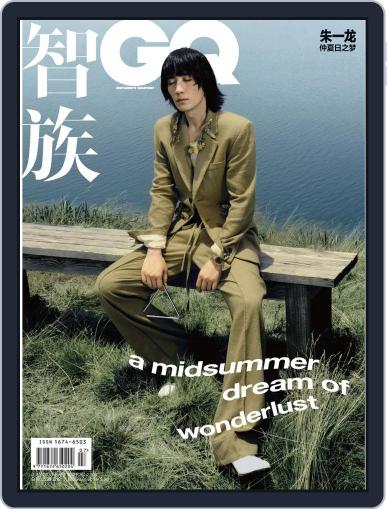 GQ 智族 July 17th, 2020 Digital Back Issue Cover