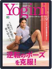 Yogini(ヨギーニ) (Digital) Subscription                    July 20th, 2020 Issue