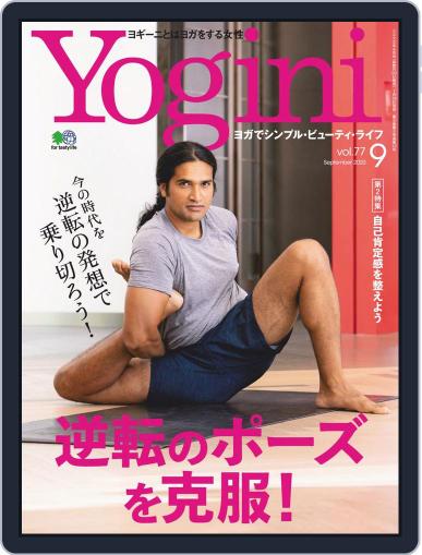 Yogini(ヨギーニ) July 20th, 2020 Digital Back Issue Cover