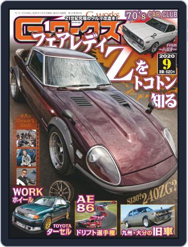 Gワークス　GWorks July 21st, 2020 Digital Back Issue Cover