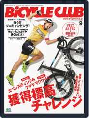 Bicycle Club　バイシクルクラブ (Digital) Subscription                    July 20th, 2020 Issue