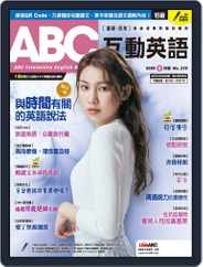 ABC 互動英語 (Digital) Subscription                    July 21st, 2020 Issue