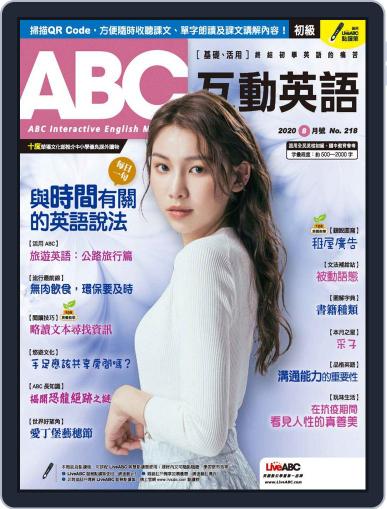 ABC 互動英語 July 21st, 2020 Digital Back Issue Cover