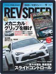 REV SPEED (Digital) Subscription                    July 27th, 2020 Issue
