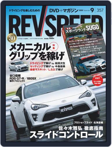 REV SPEED July 27th, 2020 Digital Back Issue Cover