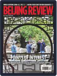 Beijing Review (Digital) Subscription                    July 23rd, 2020 Issue