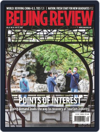Beijing Review July 23rd, 2020 Digital Back Issue Cover