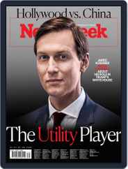 Newsweek International (Digital) Subscription                    July 31st, 2020 Issue
