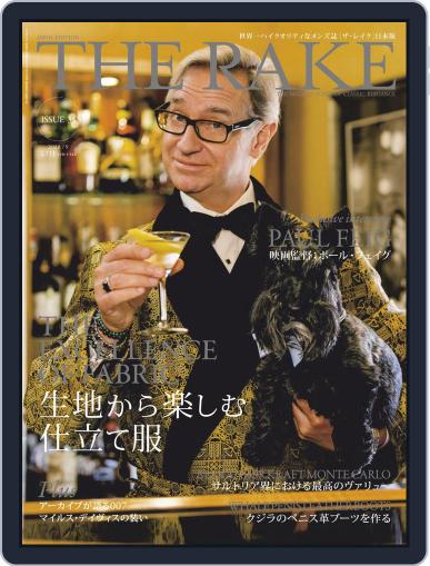 THE RAKE JAPAN EDITION ザ・レイク ジャパン・エディション July 25th, 2020 Digital Back Issue Cover