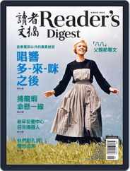Reader's Digest Chinese Edition 讀者文摘中文版 (Digital) Subscription                    August 1st, 2020 Issue