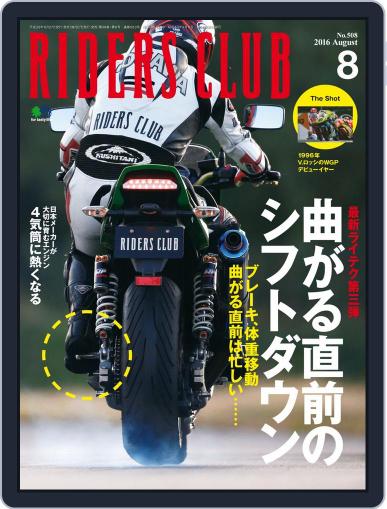 Riders Club　ライダースクラブ June 29th, 2016 Digital Back Issue Cover