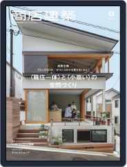 商店建築　shotenkenchiku (Digital) Subscription                    July 30th, 2020 Issue