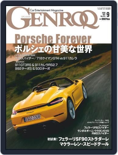 GENROQ ゲンロク July 23rd, 2020 Digital Back Issue Cover