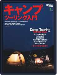 キャンプツーリング入門 Magazine (Digital) Subscription July 29th, 2020 Issue