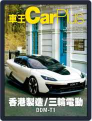 Car Plus (Digital) Subscription                    July 29th, 2020 Issue