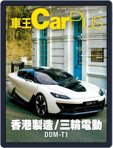 Car Plus July 29th, 2020 Digital Back Issue Cover