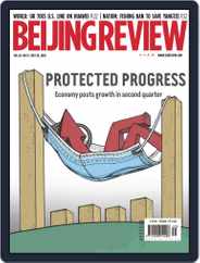 Beijing Review (Digital) Subscription                    July 30th, 2020 Issue