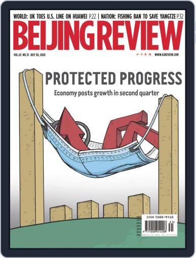 Beijing Review July 30th, 2020 Digital Back Issue Cover
